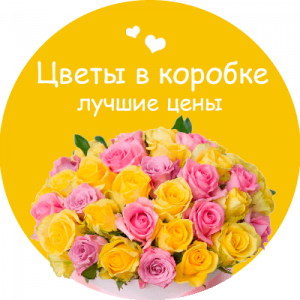 Цветы в коробке в Новошахтинске